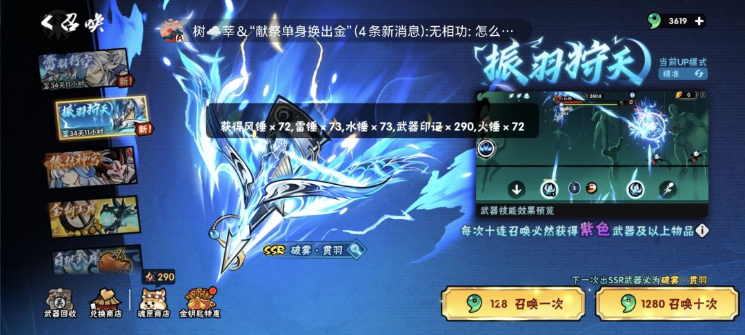 武器 4