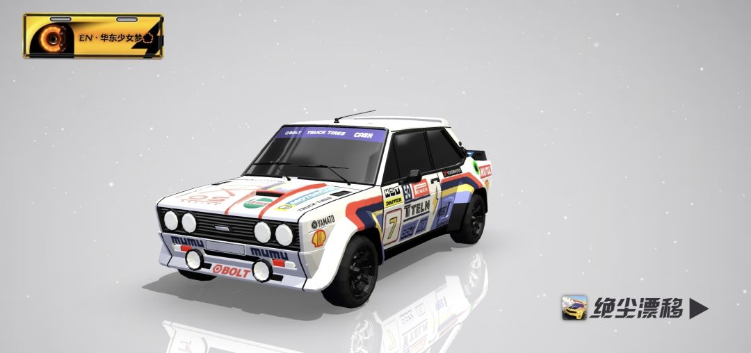 毒蝎车辆涂装设计大赛参赛作品 1