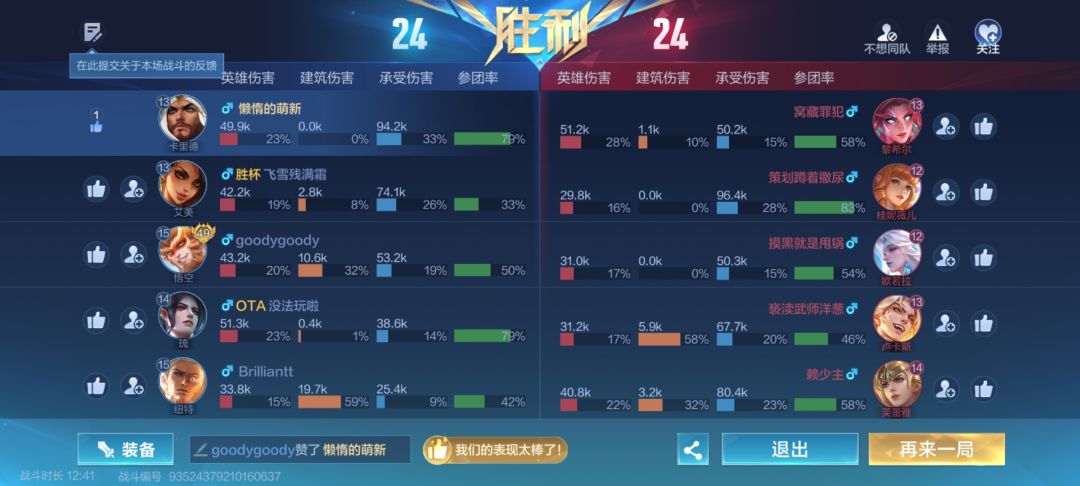 玩射手,你打出作用啊 1