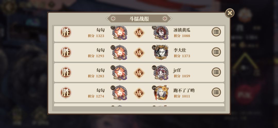 17连胜加5分 3