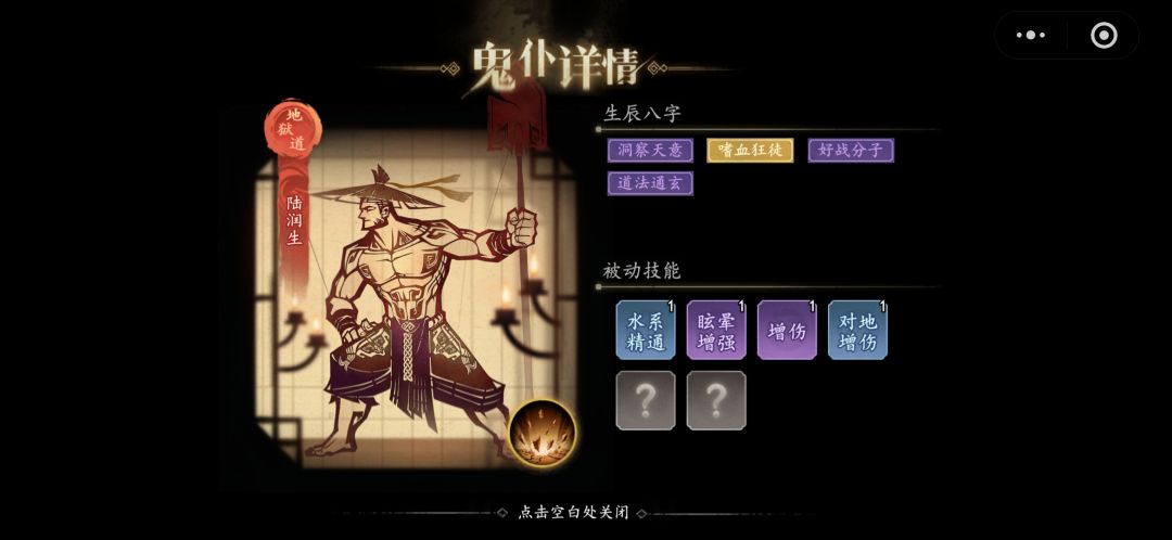 给大家分享一波这期清明活动获得的大汉阵脚 1