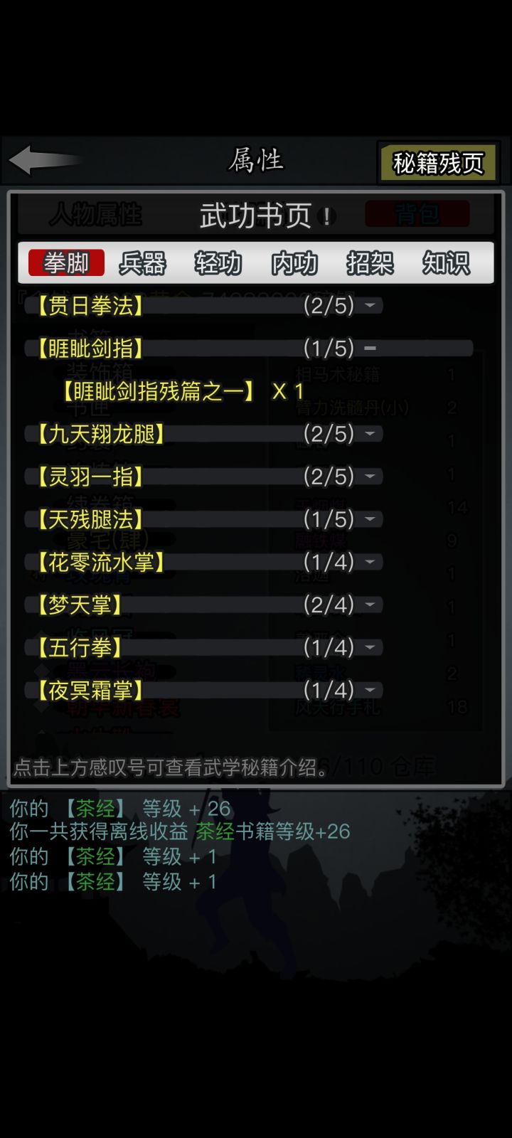 残页获取截图