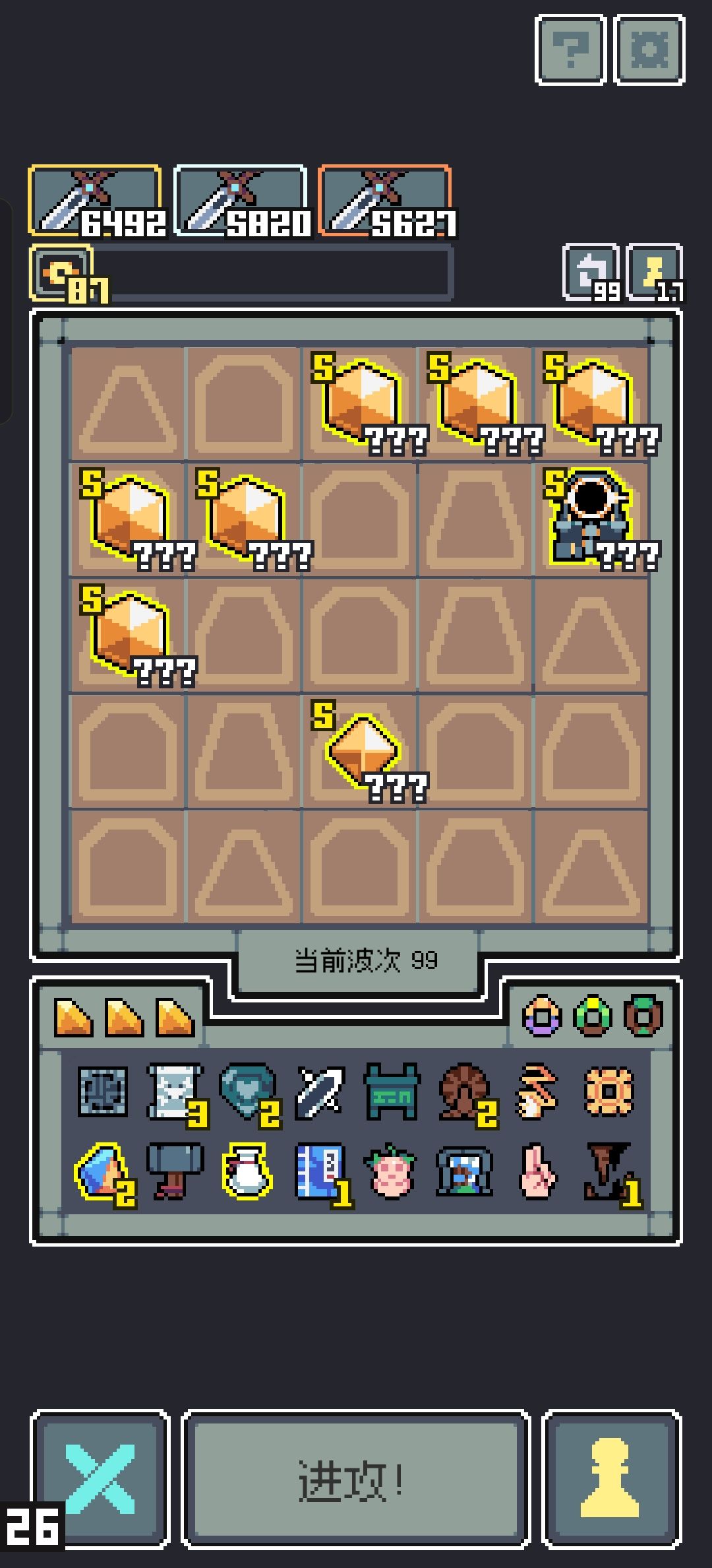 【全面入侵99关】全流派攻略之飞剑流 2