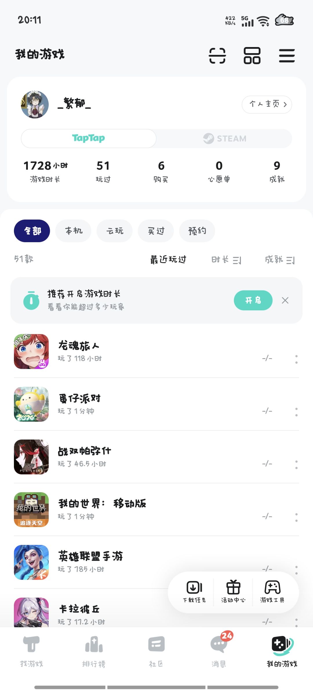 TapTap