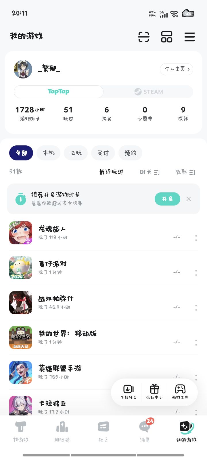 TapTap
