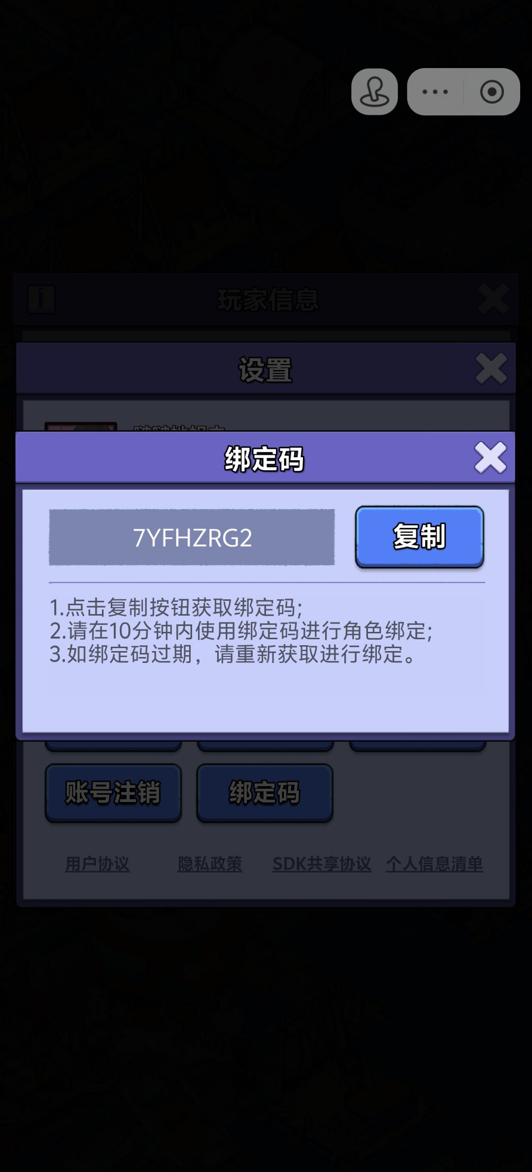 【账号迁移申请:抖音小程序→官服APP】 3