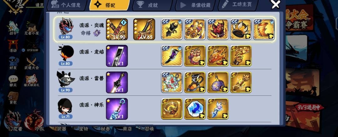终于攒够一万勾玉了 2