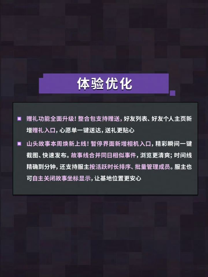 全面优化!赠礼功能升级4D月下夜蝶皮肤登场截图