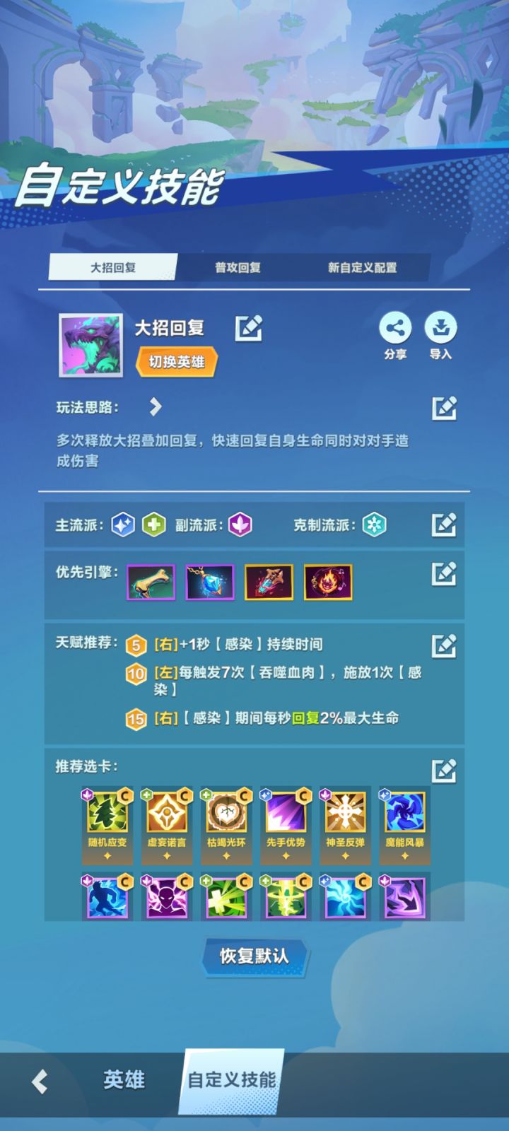 能否在游戏内做个大神搭配一键使用的功能截图