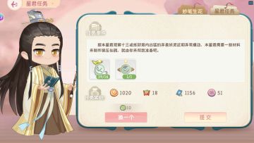 家园惊现神秘来客！他的任务藏着冲级关键？