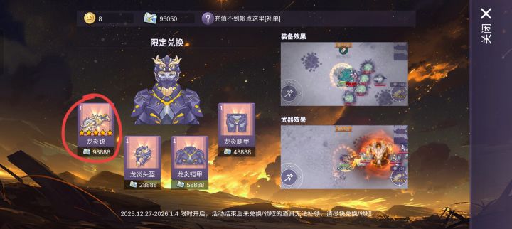 左边这次返厂,右边以前刚出的时候截图