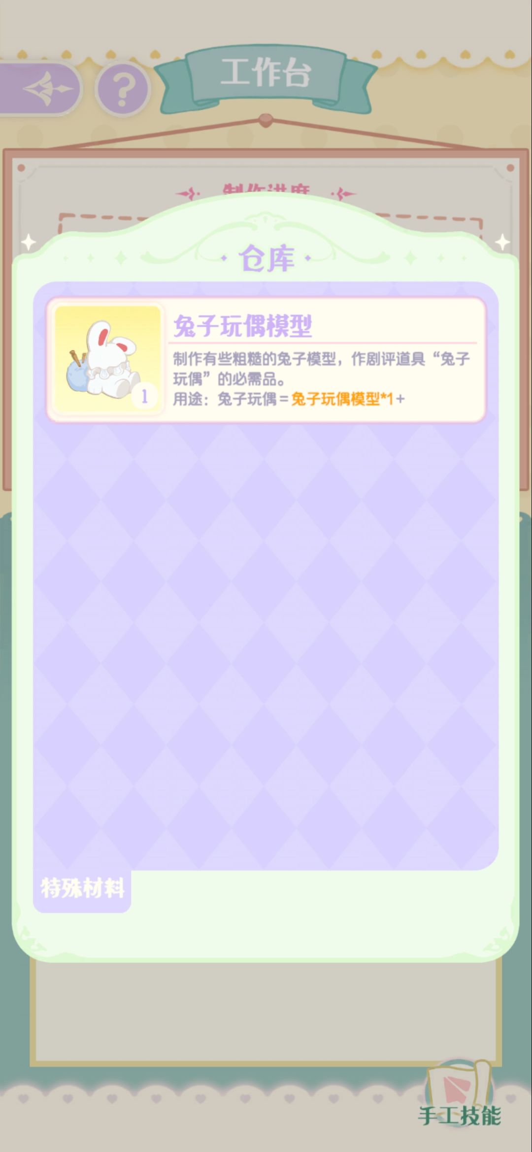 第一关完成 3