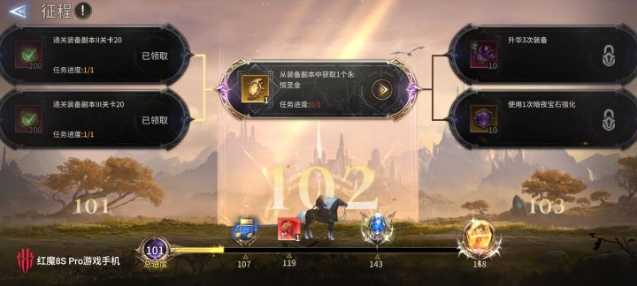 这个任务截图