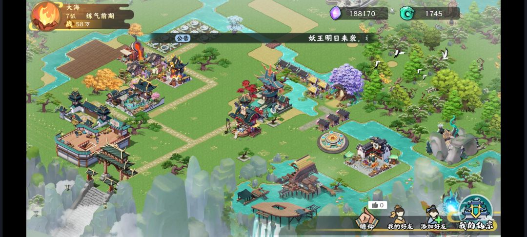 【梦幻经营】欢迎各位宗主加入 2