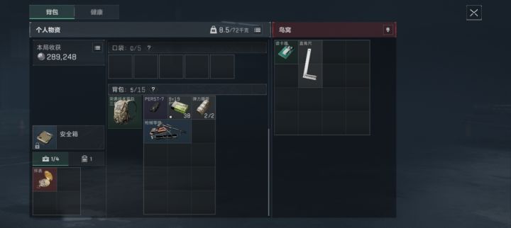 集装箱那里的鸟巢也是出红了截图