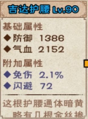 百级前要防还是免 3