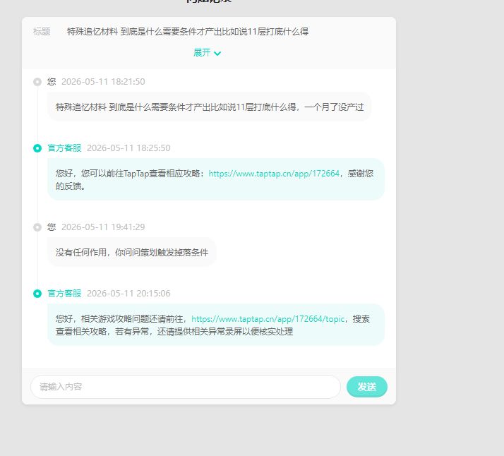 如何产特殊复苏材料官服只会踢我来找答案 1