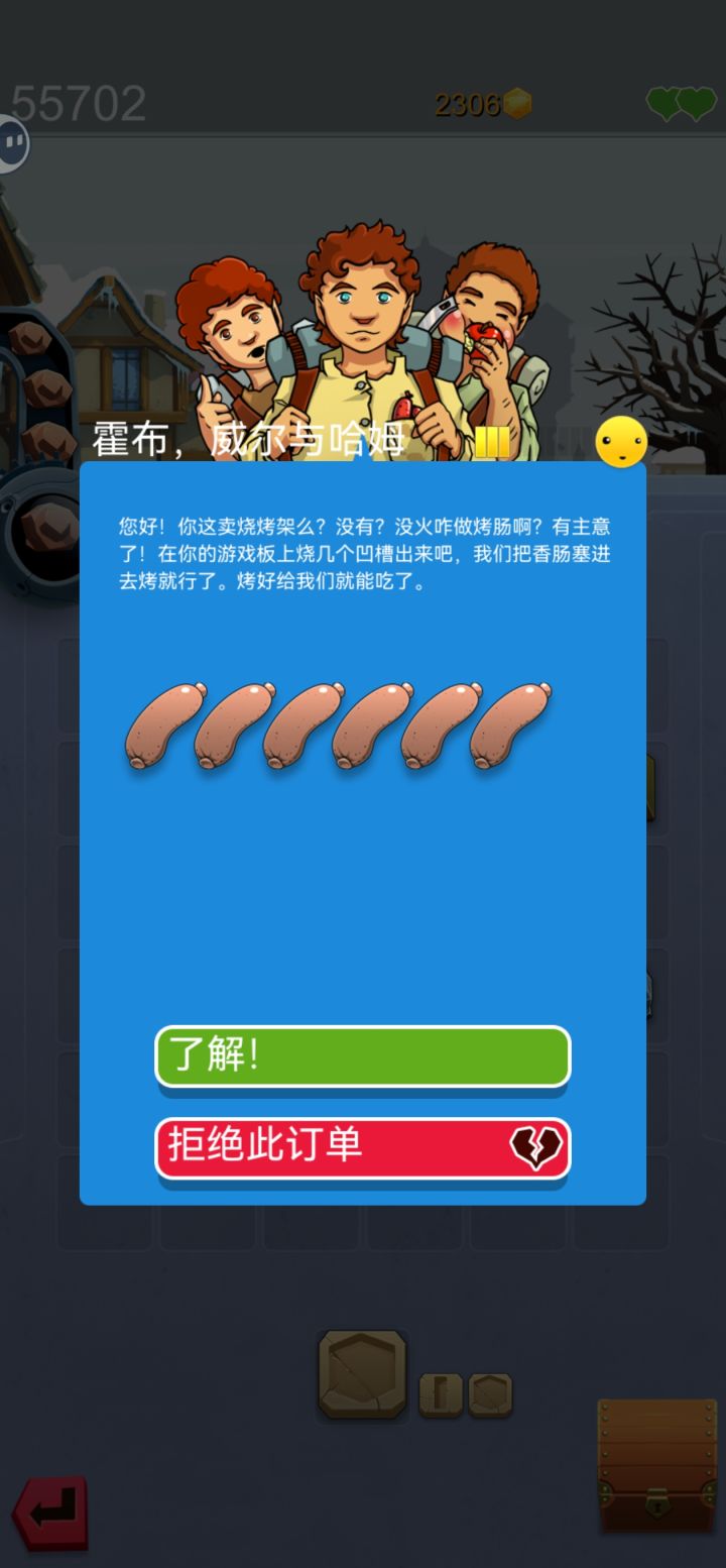 凹槽?截图
