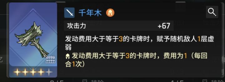 求助大佬,这个装备的技能是什么意思呀截图