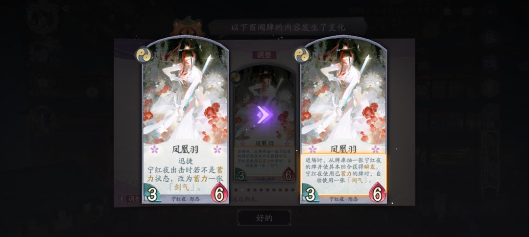 清姬这张sr! 1