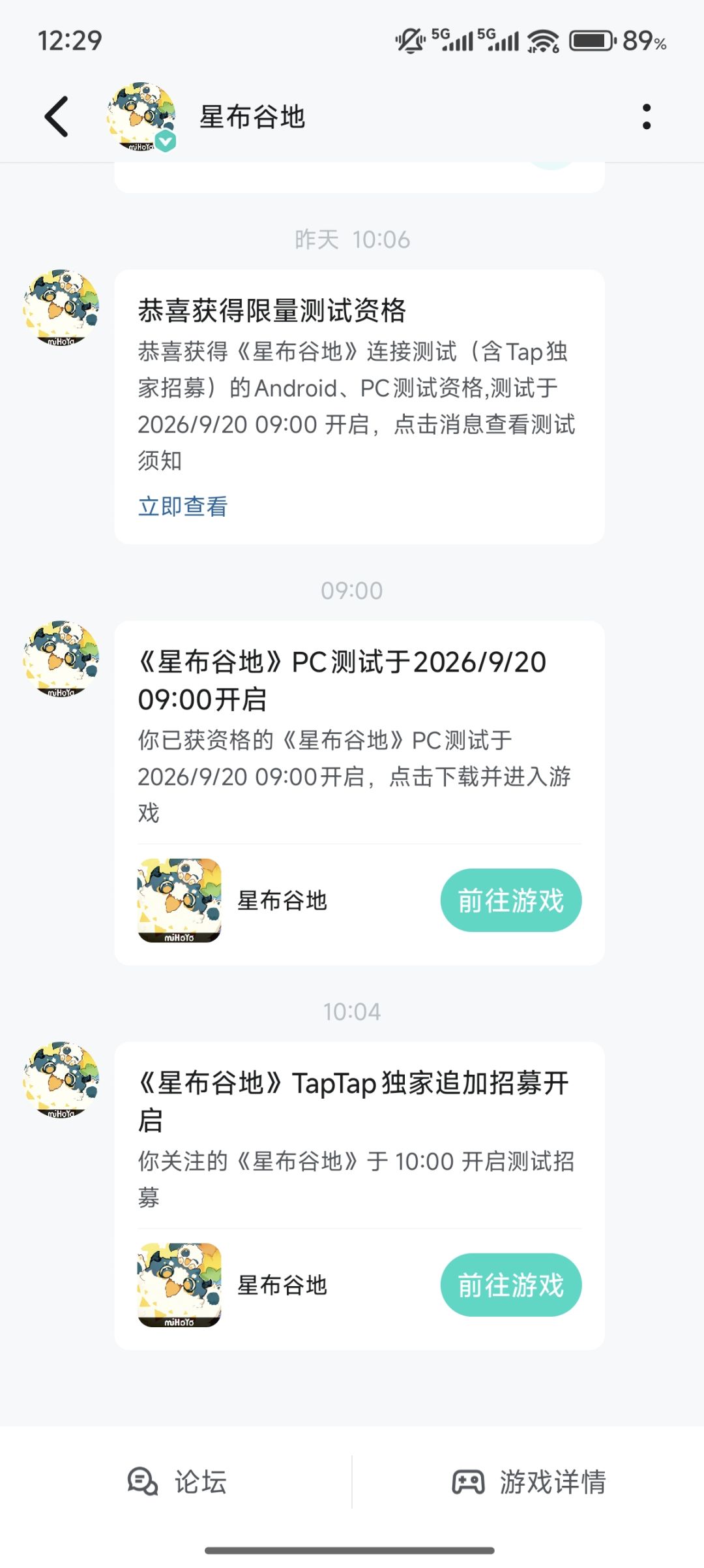 打开taptap有惊喜 1