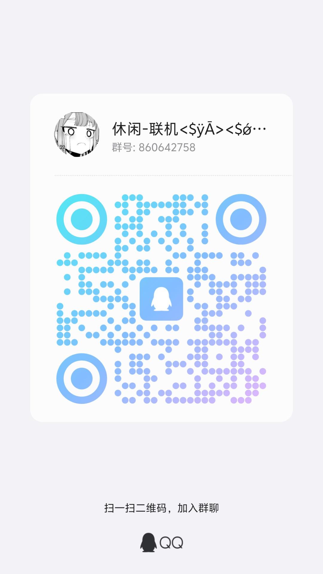 家人们 聊天局 2