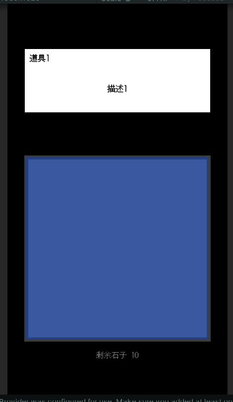 开发日志2截图