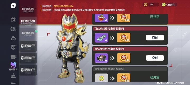 摸金模式滑板和蹦蹦这两个道具爆率太低了截图