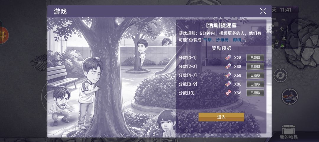 动态图片 2