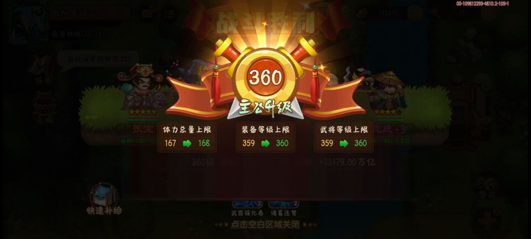 新手村拜拜 2