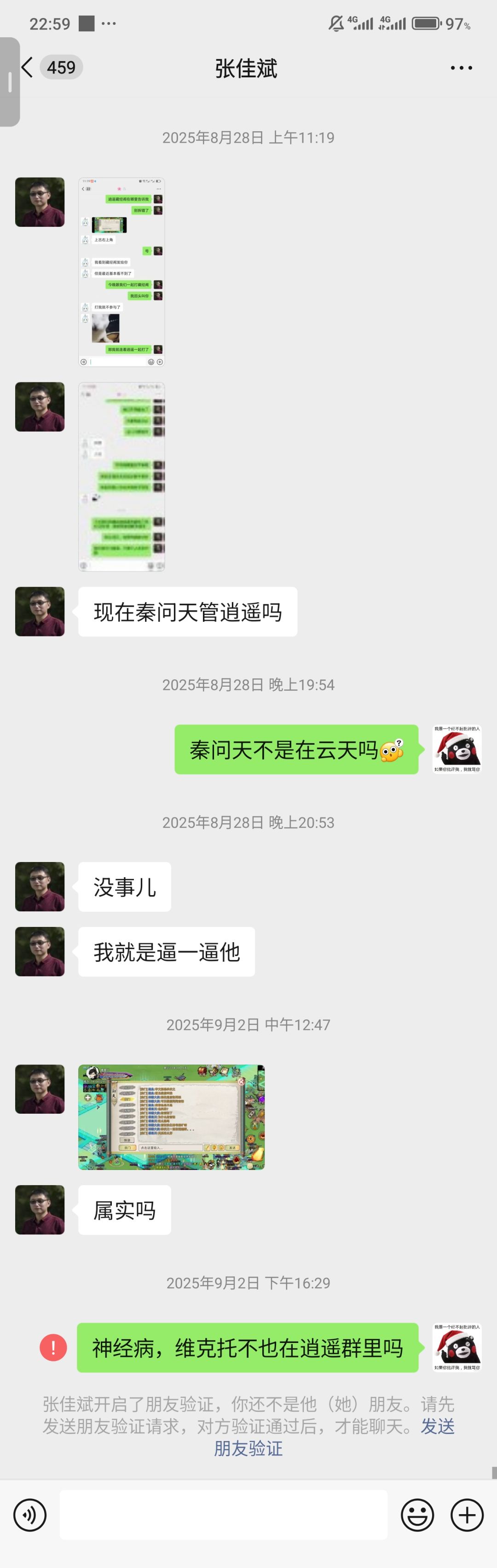 逍遥,云天的过往云烟 6