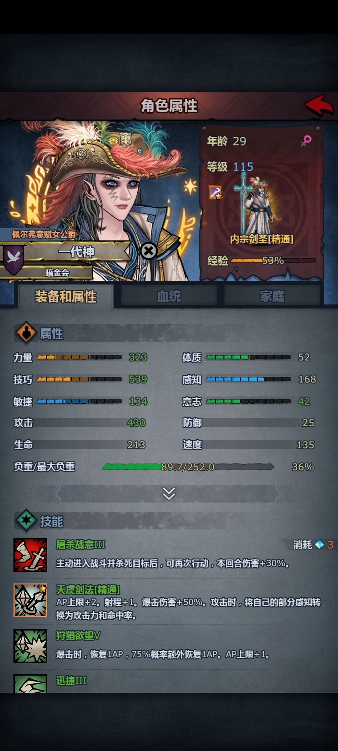 还需不需要继续吃长弓 2
