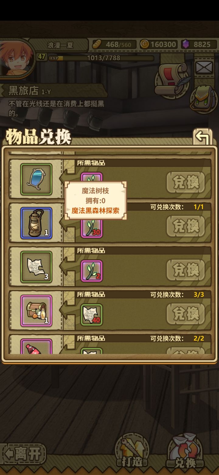 这个树枝哪个关卡爆啊截图