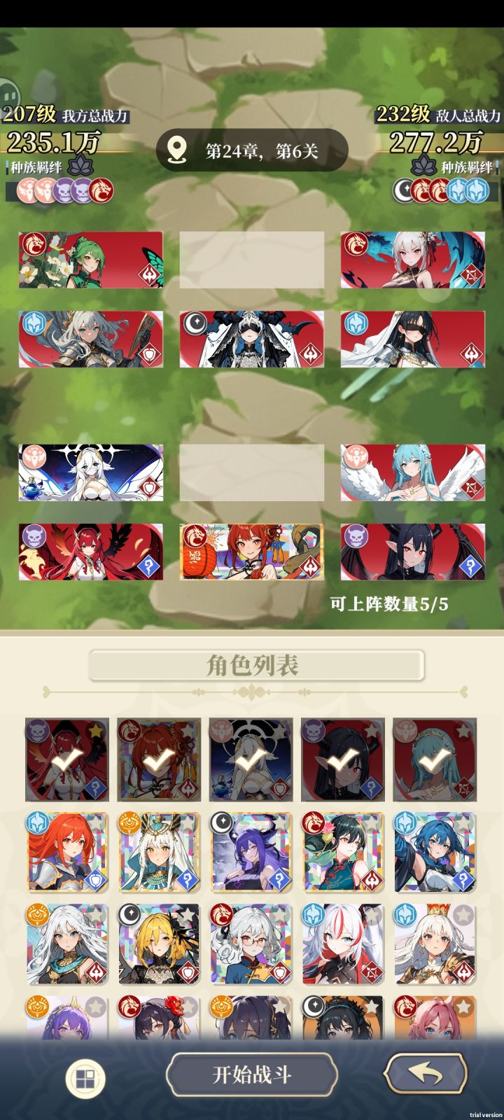 萌新求教,这个阵容怎么样截图