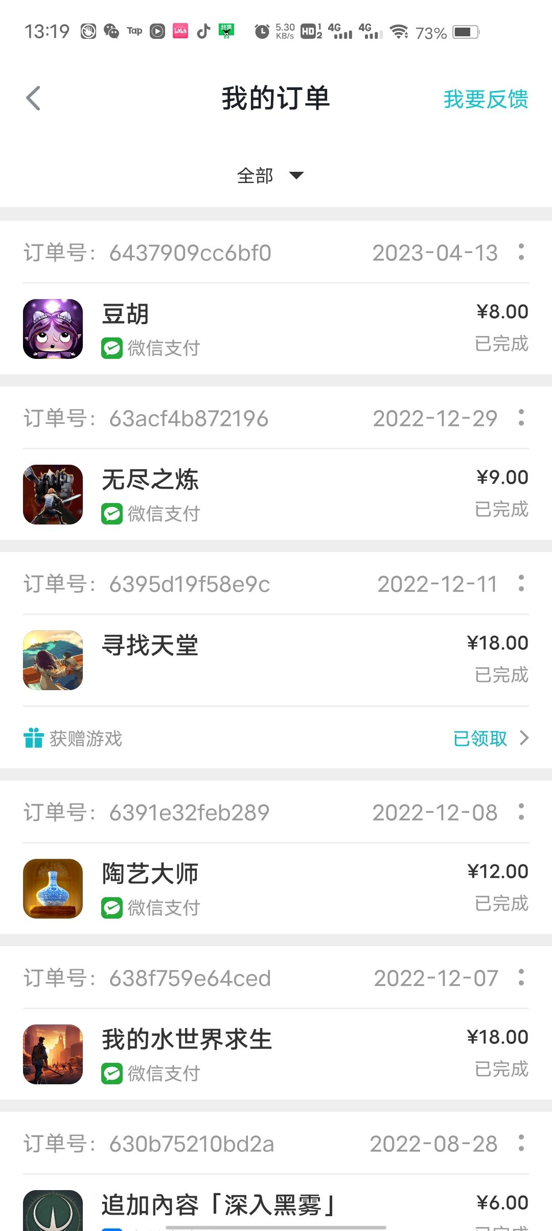TapTap
