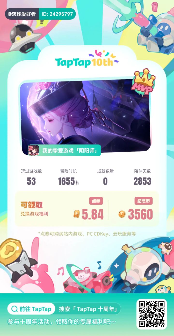 玩了好久截图