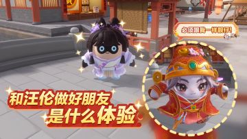 心理委员不用来了，和汪伦做朋友太得劲了