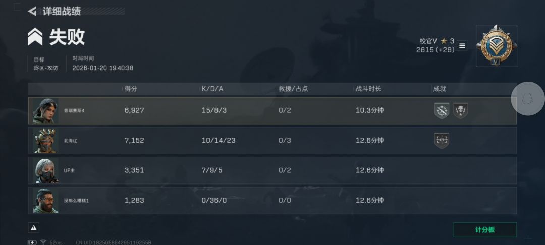 老板开始玩战场模式了? 1