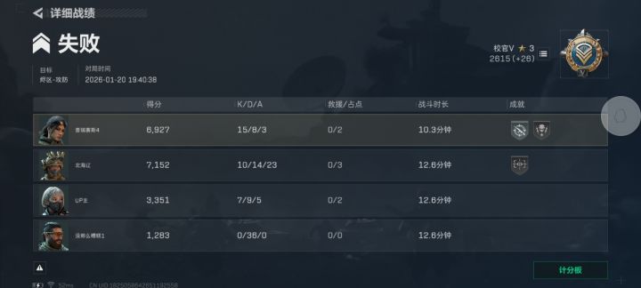 老板开始玩战场模式了?截图