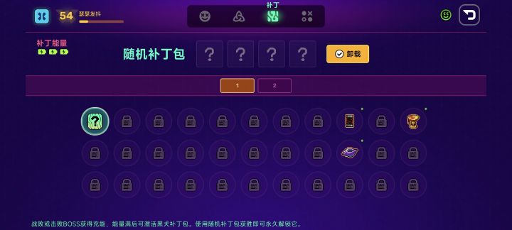 求助这个补丁包怎么解锁啊，打了很多把了，只有这三个截图