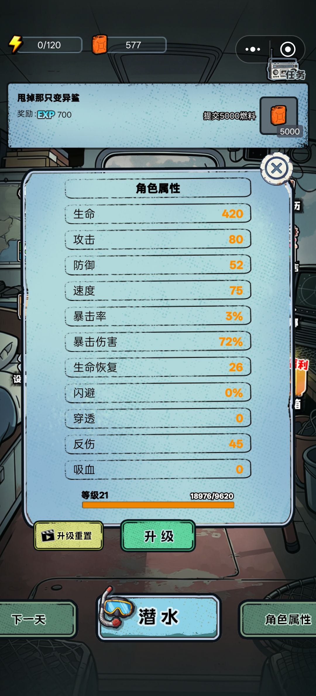 问问后面需要很多氧气吗 2