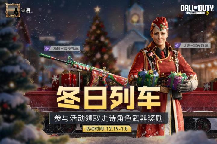 #使命召唤手游截图