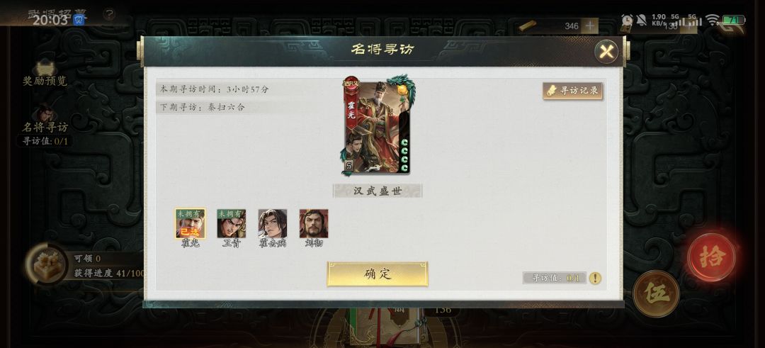 大佬们,明天霍光加强要抽出来吗 1