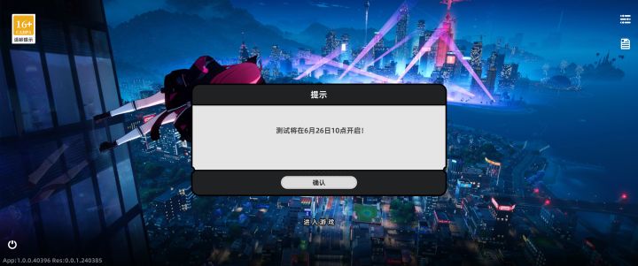 还以为会提前开服呢[表情_微笑]截图