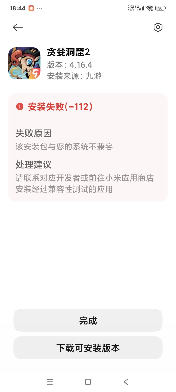 六六六截图