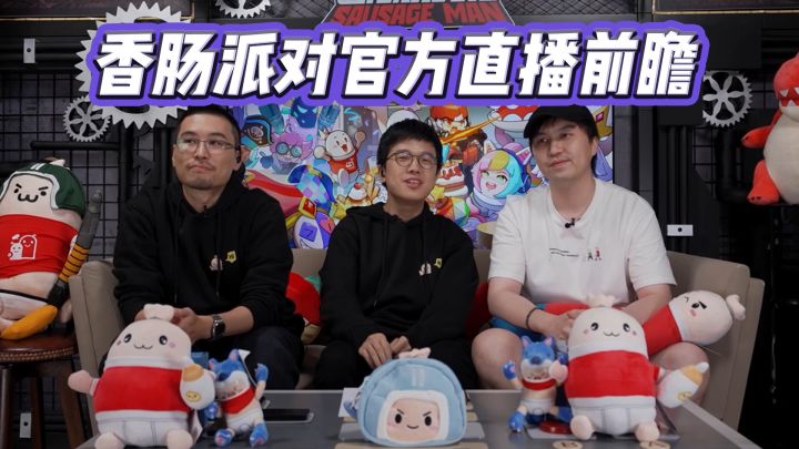 七周年直播官方爆料截图