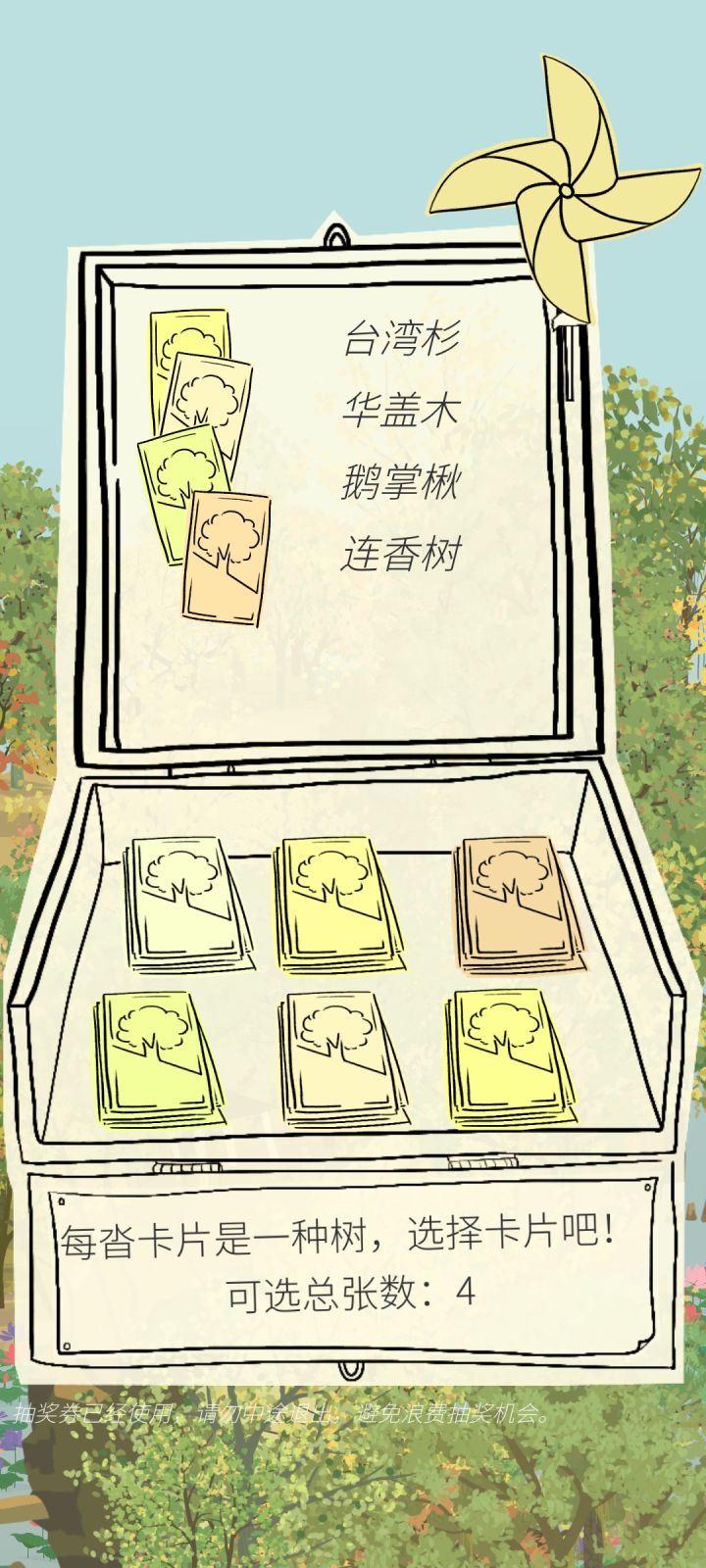 节日快乐!欧气来!截图