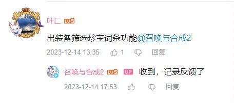 领袖票增加一键合成的按钮截图