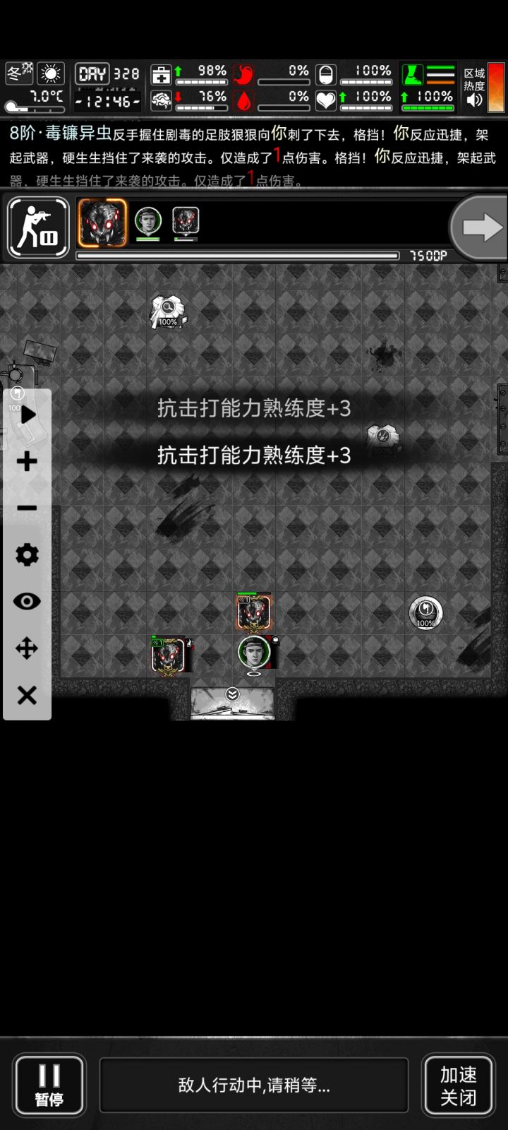 这个就叫运气蹦迪全是八阶八个小时收获二十多个结晶截图