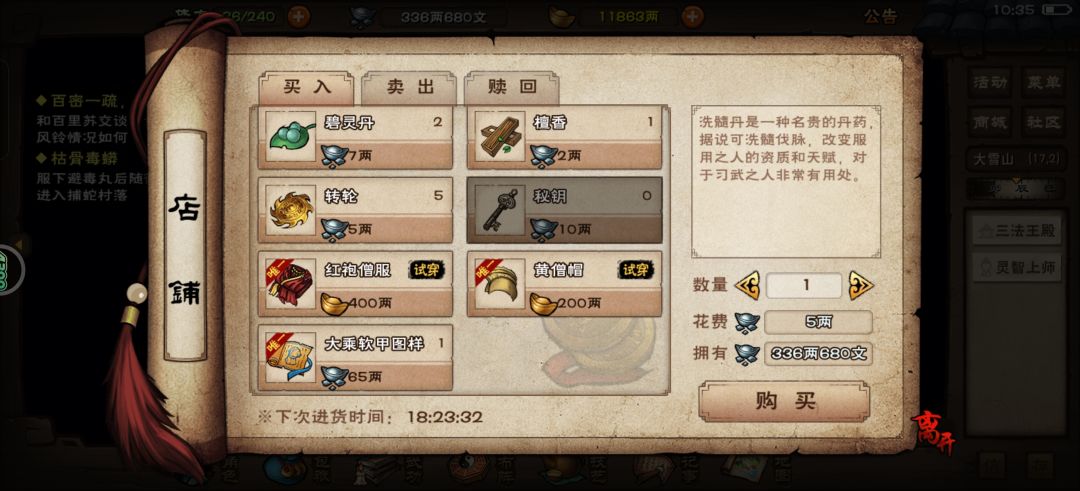 这些特定名字的装备图纸可以随便打造吗 3